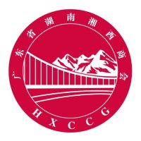 广东省湖南湘西商会