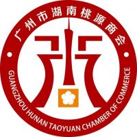 广州市湖南桃源商会