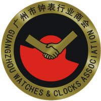 广州市钟表行业商会